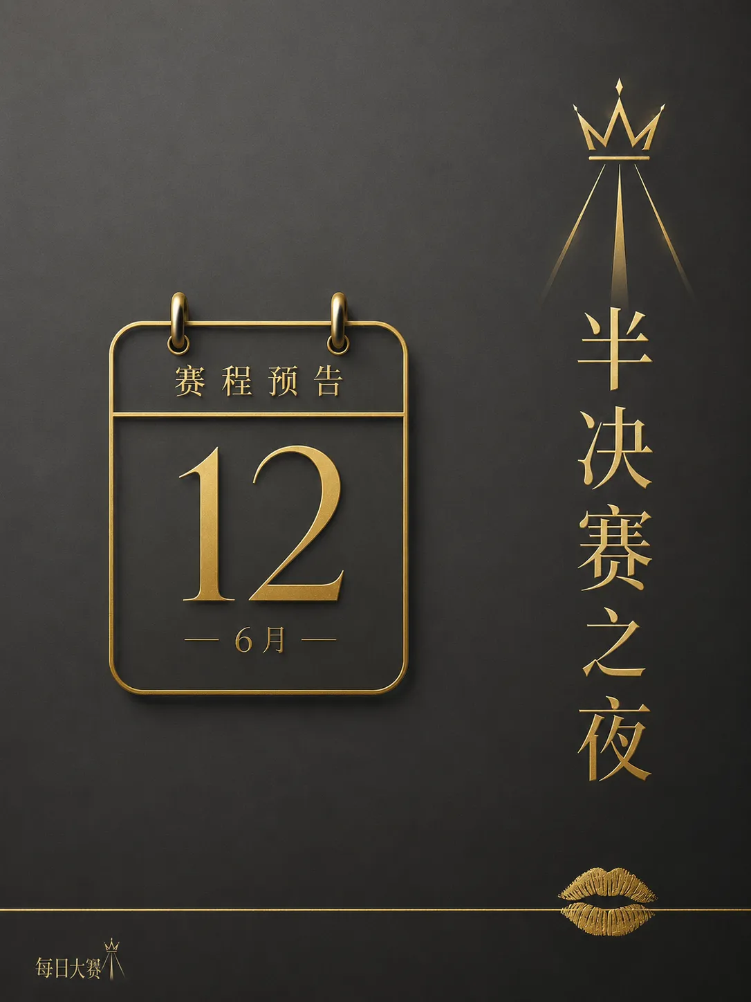 风采展映专题视觉